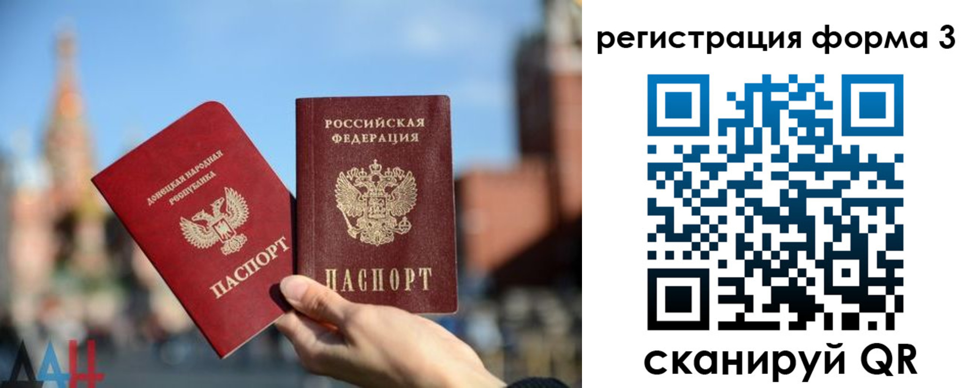 прописка в Бородино