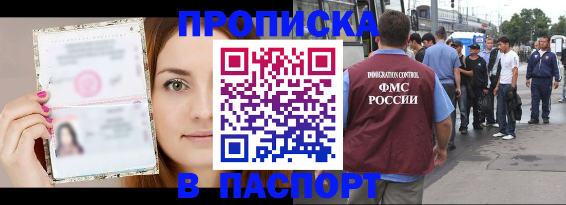 регистрация для дет. сада в Бородино