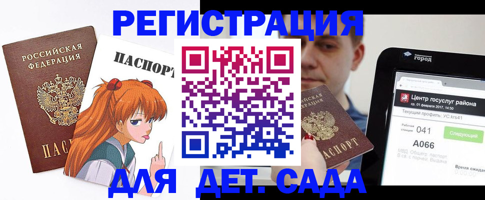 временная регистрация госуслуги в Бородино