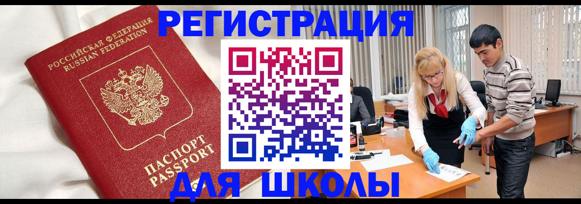 временная регистрация адрес в Бородино