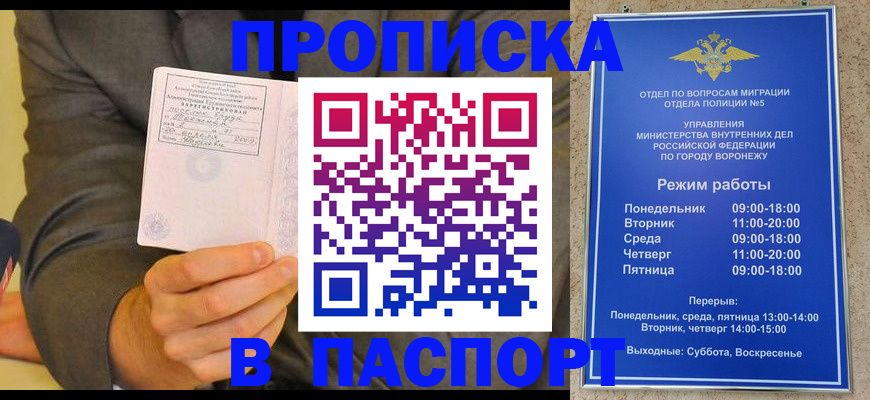 регистрация в Бородино