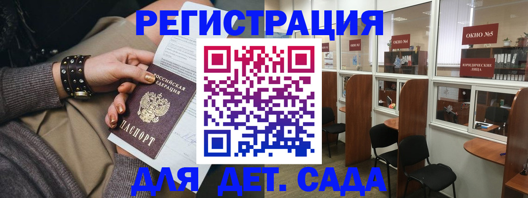 временная регистрация в Бородино